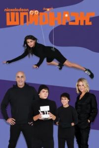 Шпионаж 2 сезон