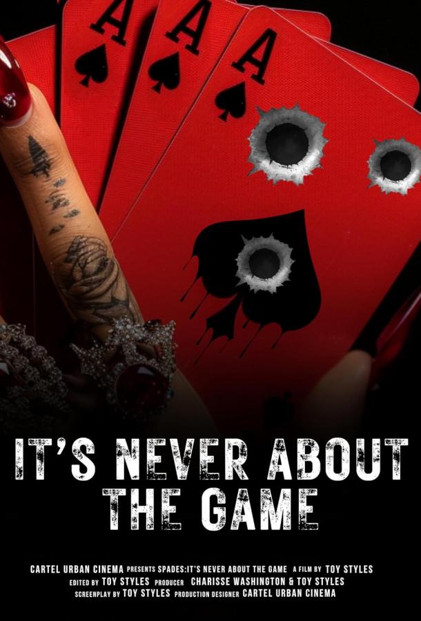 Дело не в игре