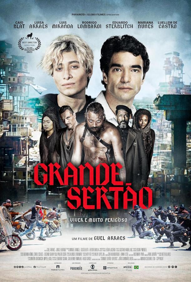 Великий Сертау