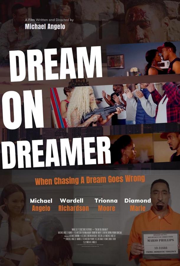 Мечтать не вредно