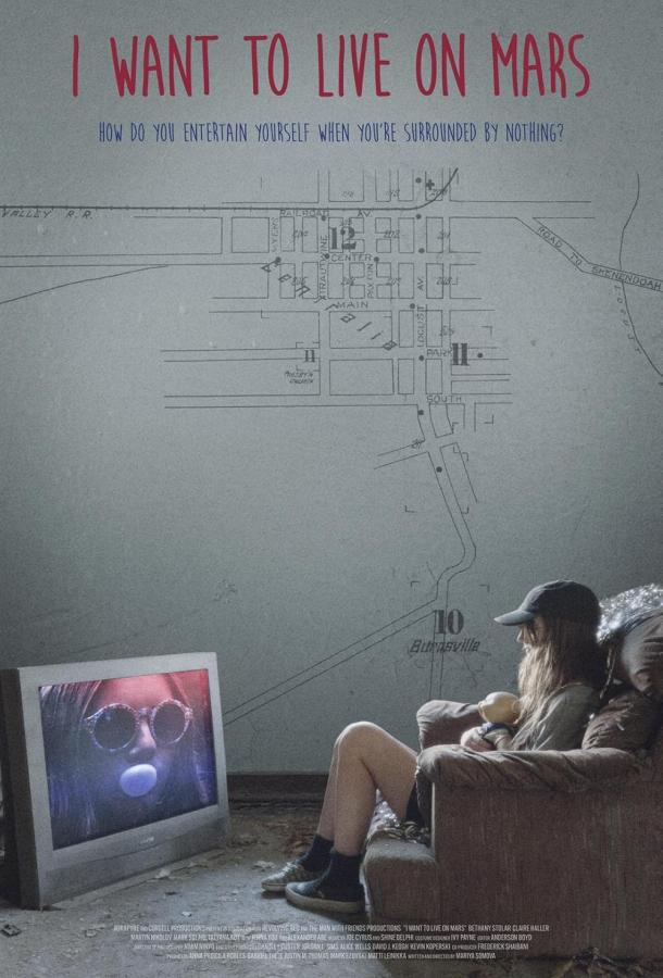 Я хочу жить на Марсе