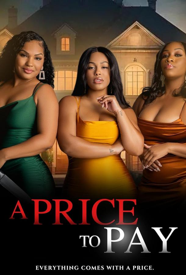 Счёт за спасение