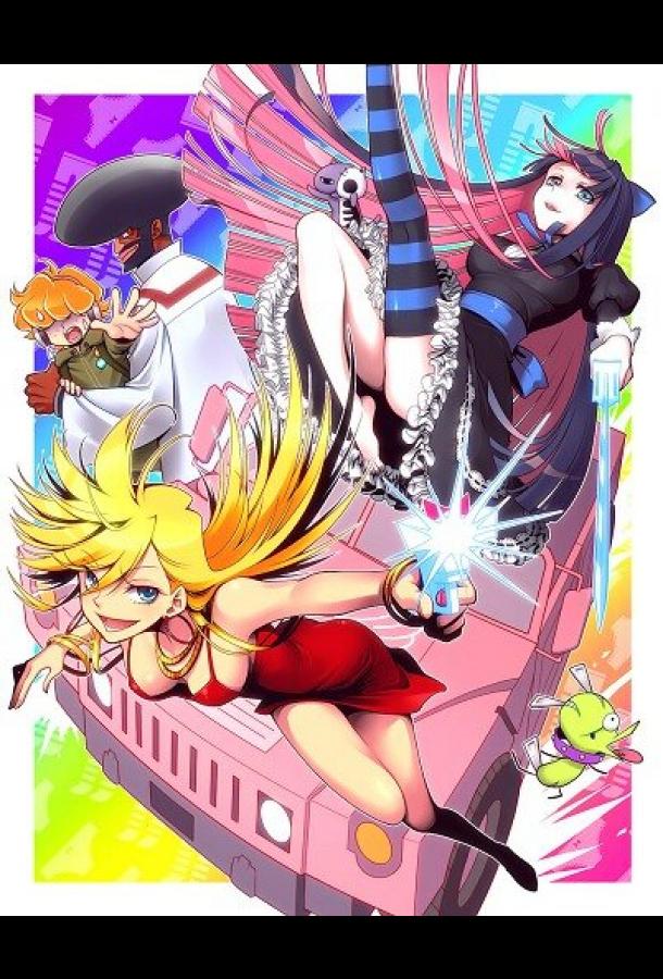 Труська, Чулко и пресвятой Подвяз