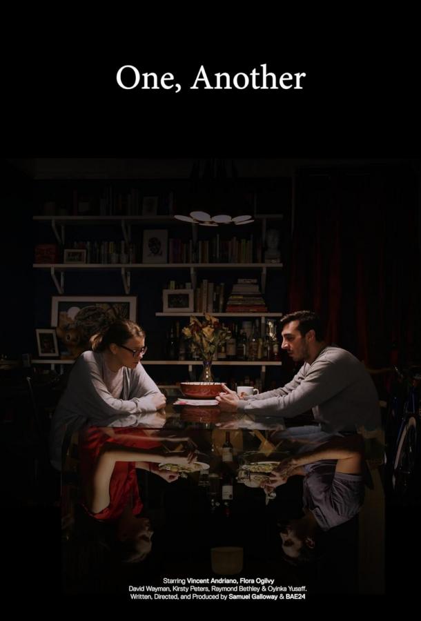 Один, другой