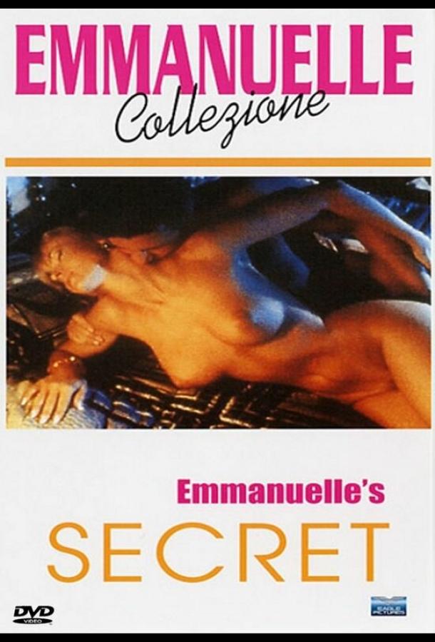 Секрет Эммануэль