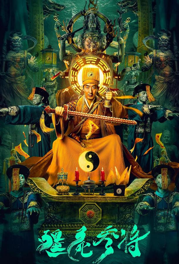 Зомби генерал