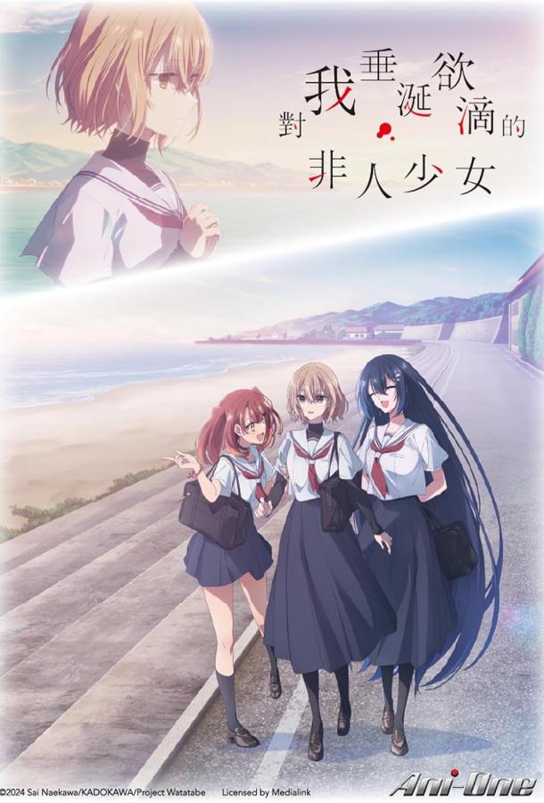 Этот монстр хочет меня съесть