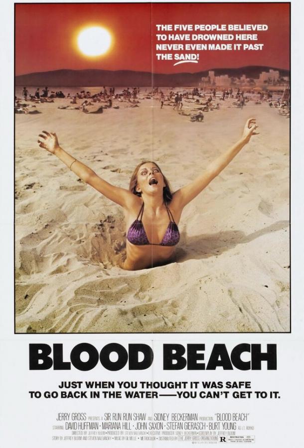 Кровавый пляж