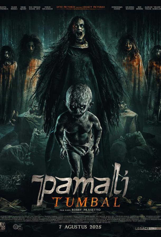 Табу: Жертвоприношения