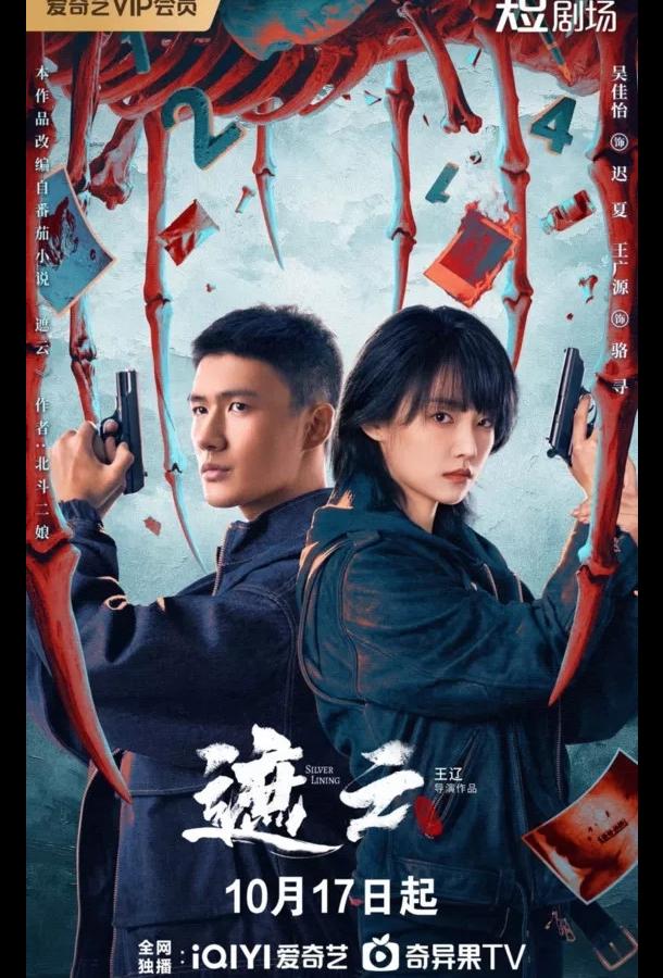 Луч надежды