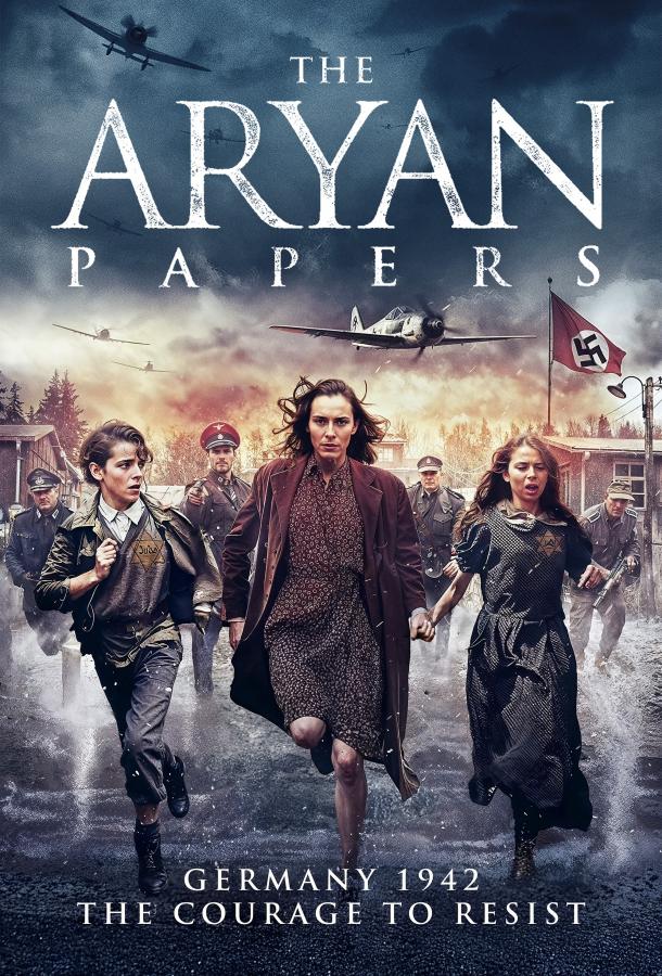 Арийские документы