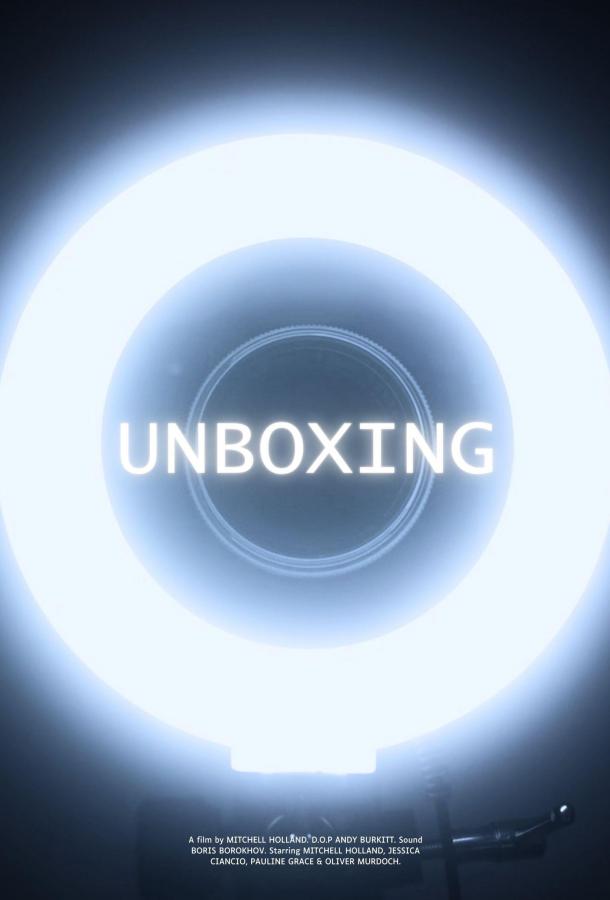 Распаковка