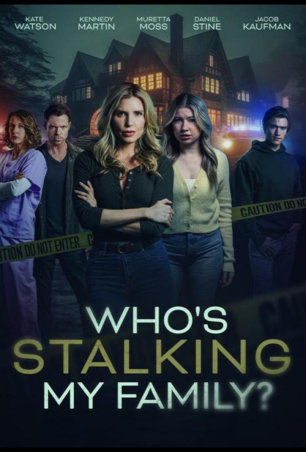 Кто преследует мою семью?