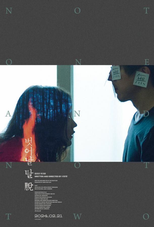 Ни один, ни два