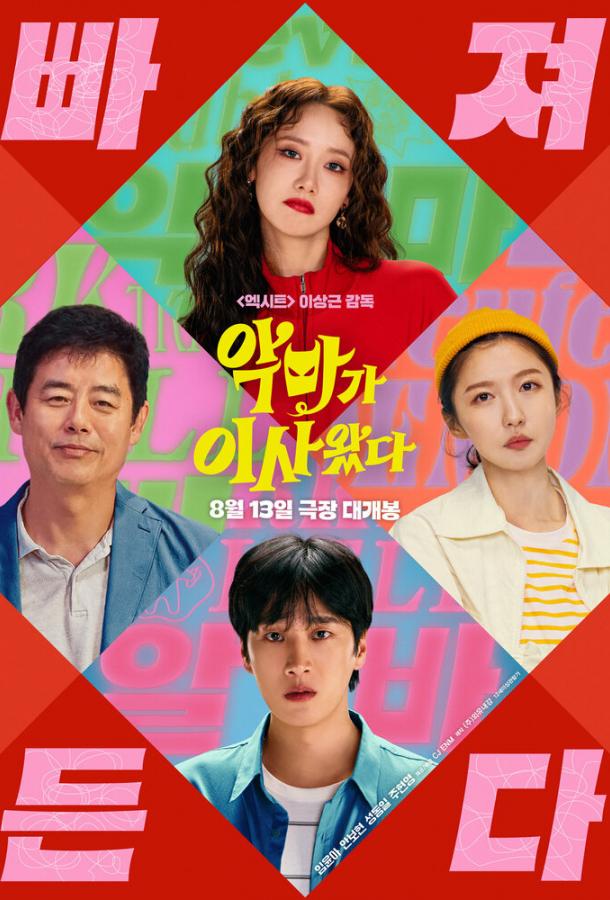 И явилась дьяволица