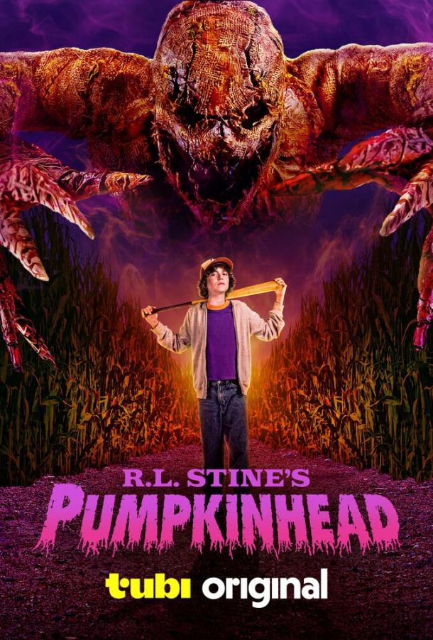 Тыквоголовый Р. Л. Стайна